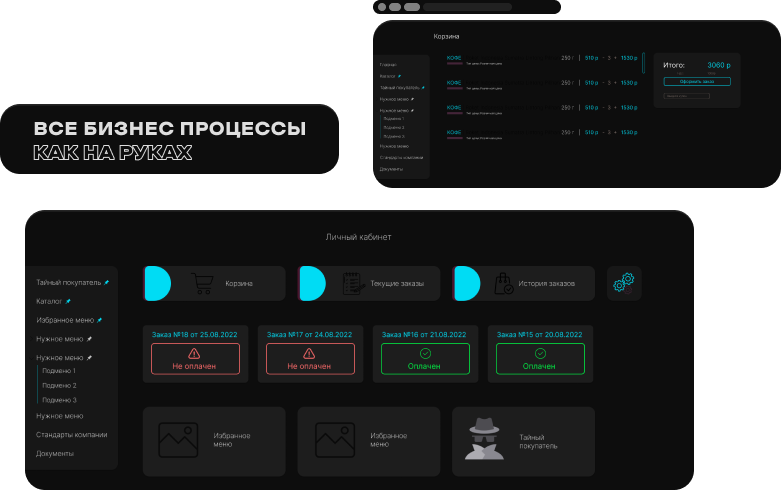 разработка